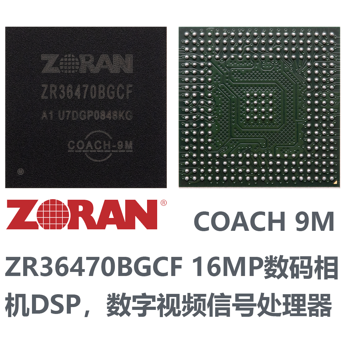 ZR36470BGCF, ZORAN COACH 9M，数码相机视频解决方案数字信号处理器,（DSP) digital signal processing IC, SUPPORT UP TO 16MP CAMERRA DSP