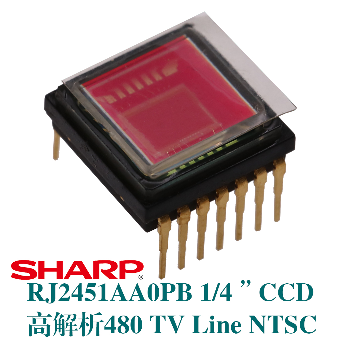 RJ2451AA0PB，SHARP CCD SENSOR FOR SECURITY CAMERA ,高解析度安防CCD，监控NTSC CCD,480TV LINE CCD,分辨率768X494,PIXEL SIZE:4.9X5.6μm,COLOR,1/4-inch charp CCD