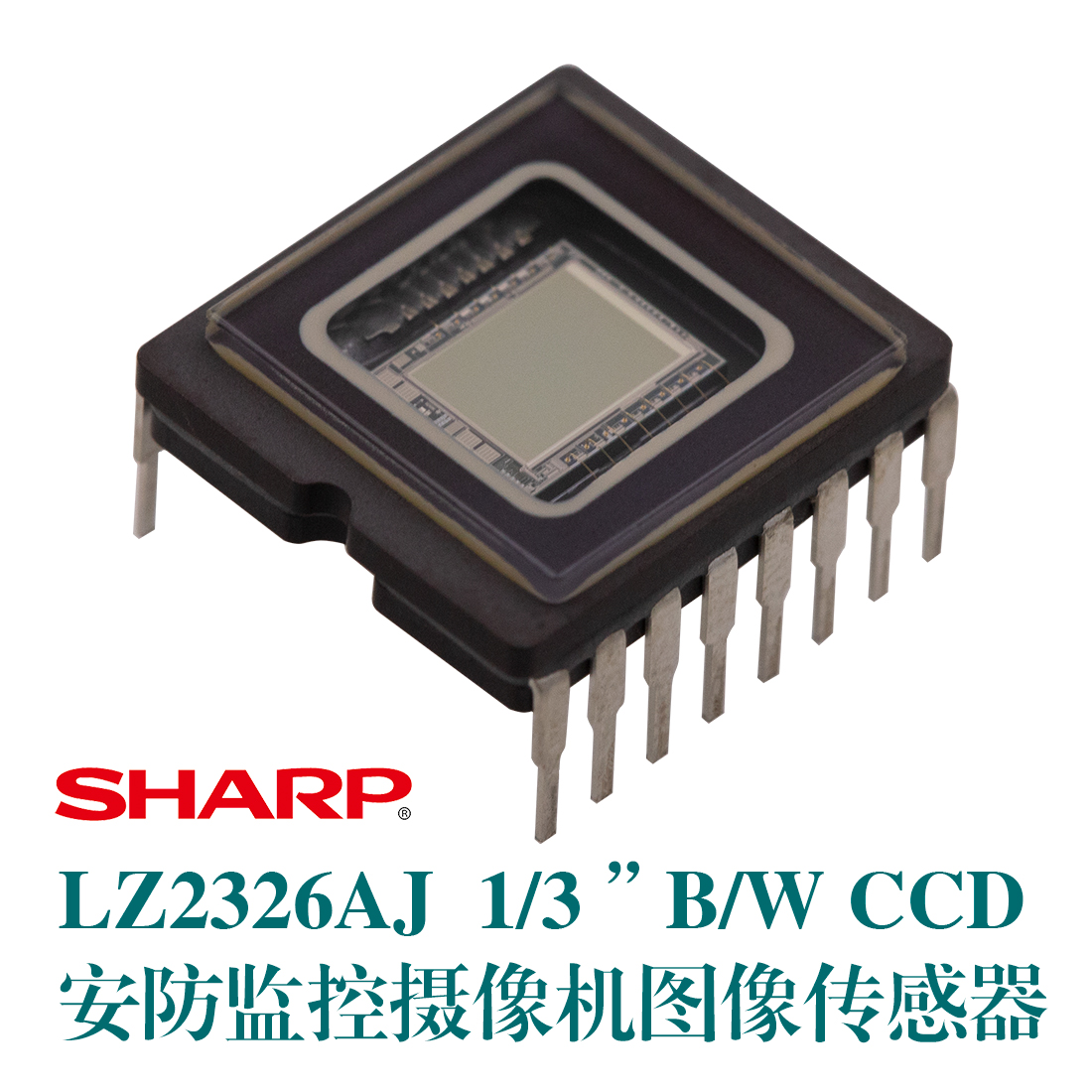 LZ2326AJ，夏普SHARP， 1/3英寸黑白B/W CCD SENSOR，黑白监控安防摄像机图像传感器，库存现货黑白CCD，黑白摄像机CCD