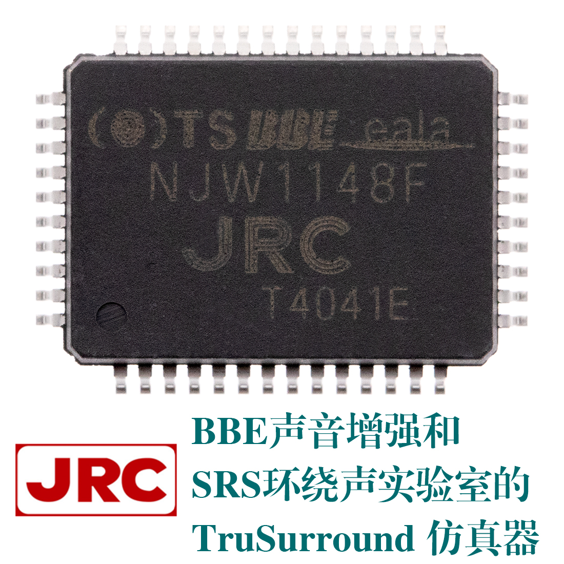 NJW1148F, NJRC新日本无线IC代理商，JRC音频处理器,BBE声音增强,SRS环绕声实验室, JRC TruSurround仿真器,BBE sound enhancement,SRS Labs
