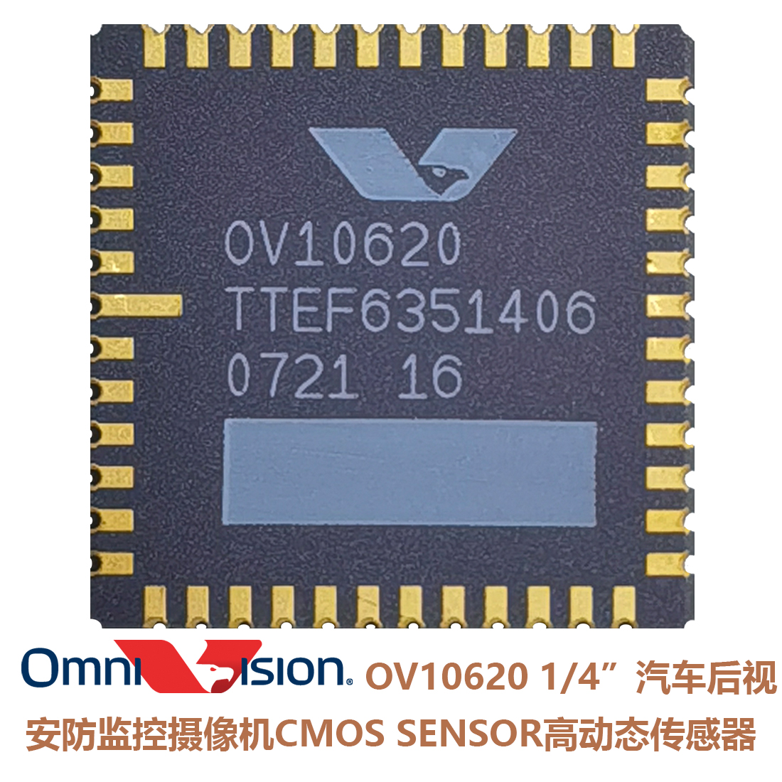 OV10620, 1000nm近红外光谱光敏度,彩色高动态范围(HDR), CMOS Camera Chip，汽车后视和安防监控摄像机图像传感器，768 x 492 (WVGA)图像阵列，6x6μm微米像素CMOS SENSOR,大像素点cmos sensor