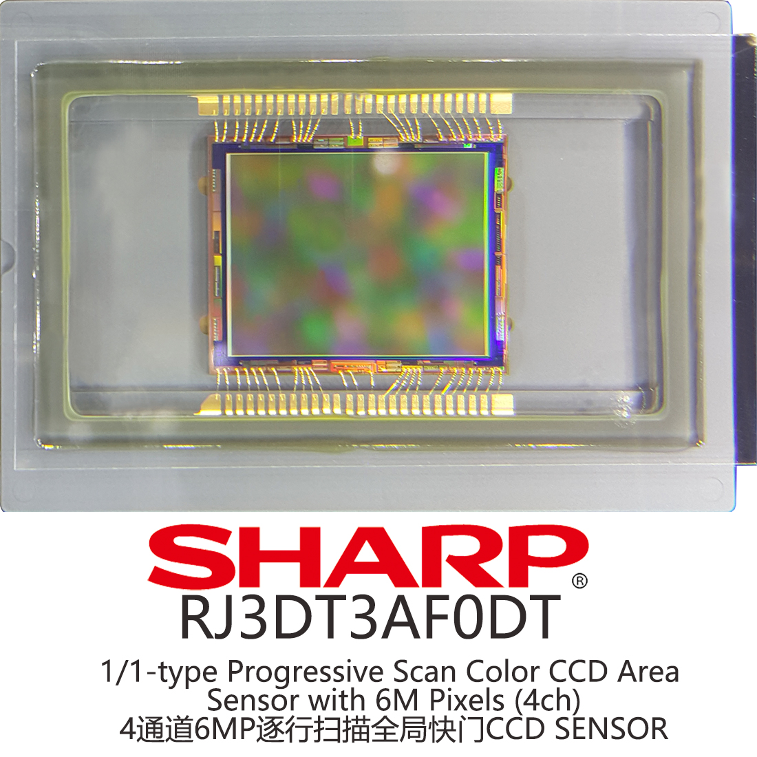 RJ3DT3AF0DT,RJ3DT3AFODT,夏普SHARP CCD1 1-inch, 6百万像素CCD，6MP四通道CCD,大尺寸大像素CCD,工业相机专用CCD sensor，全局快门图像传感器，全局快门CCD sensor，SHARP CCD代理商