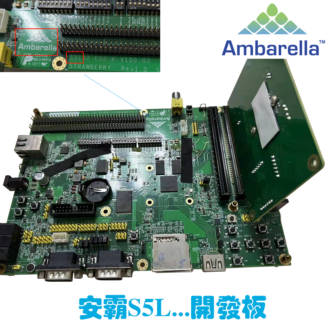 安霸Ambarella S5L开发板，S5L33M开发板,S5L33M芯片晶片IC功能开发
