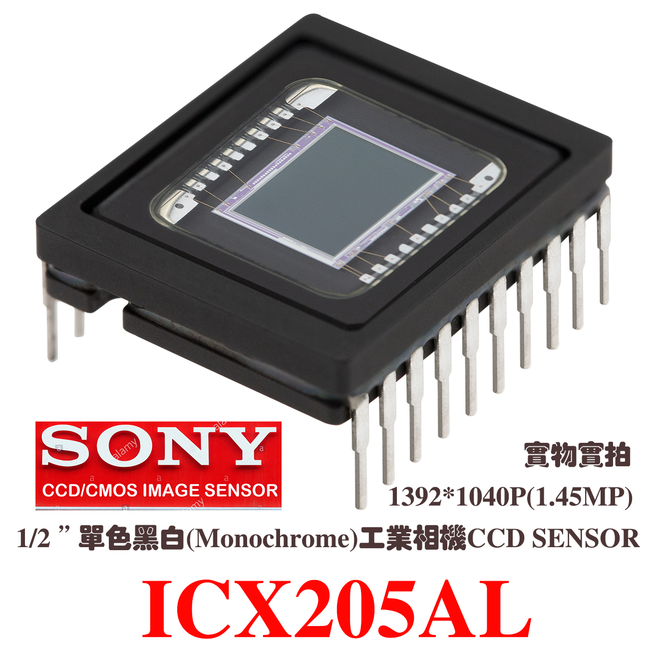 ICX205AL, SONY Diagonal 8mm CCD, (Type 1/2) 1.45MP, progressive scanning CCD, black and white industrial camera CCD, 1/2 inch SONY 1.45 megapixel, monochrome industrial camera, B/W image sensor