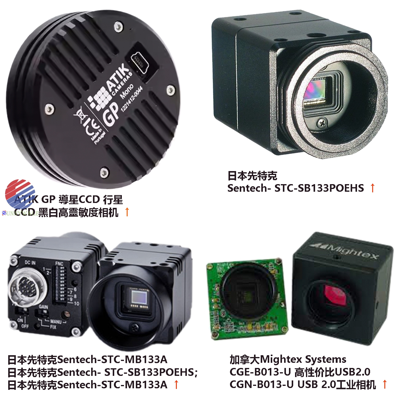 ATIK GP Guide CCD Planetary CCD Black and white high sensitivity Camera; Japan Sentech-STC-MB133USB; JapanSentech-STC-SB133POEHS;  JapanSENTECh-STC-SB133POEhs; Japan Sentech-STC-MB133A; Canada Mightex Systems CGE-B013-U cost-effective USB2.0 industrial camera; Canada Mightex Systems CGN-B013-U USB 2.0 industrial camera
